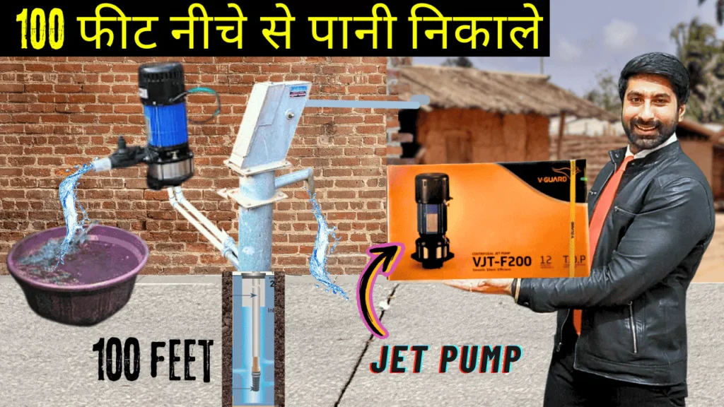 best jet pump in India